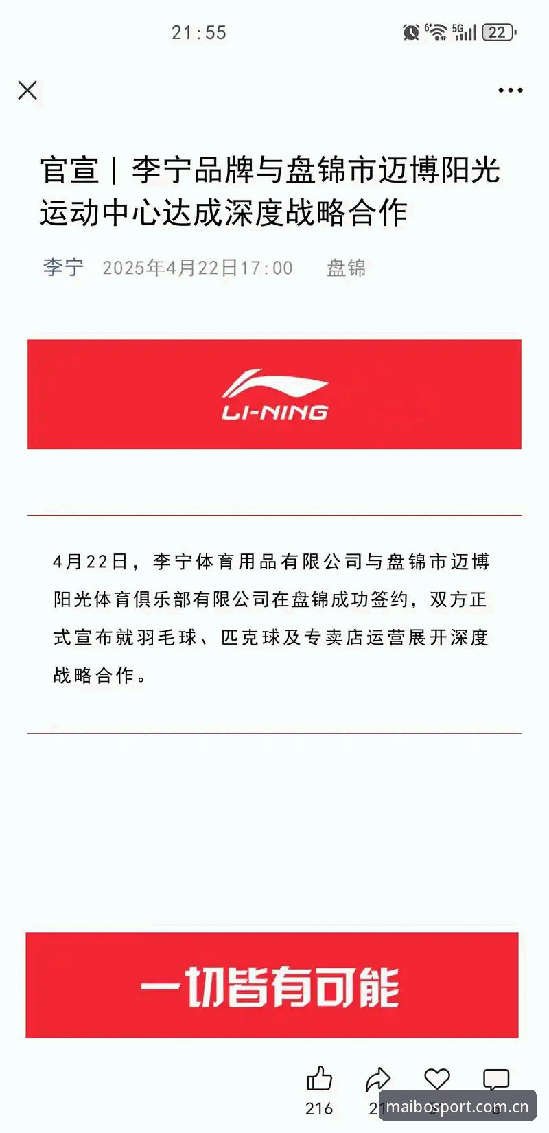 迈博体育高清直播 迈博体育高清直播实用指南:2026新版必备知识与操作技巧