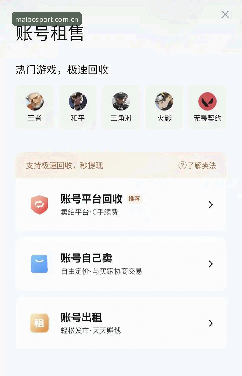 迈博体育官方APP 迈博体育官方APP详解:从安全登录到流畅投注的全方位使用指南